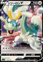 Drampa V - Start Deck 100 (Fixed) [sI100-359]