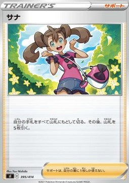 Shauna Main image