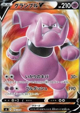Granbull V - Start Deck 100 (Fixed) [sI100-416] Imagen principal del producto