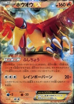 Ho-Oh EX - Extra Regulation Box (Fixed) [ERB-002] Immagine principale del prodotto