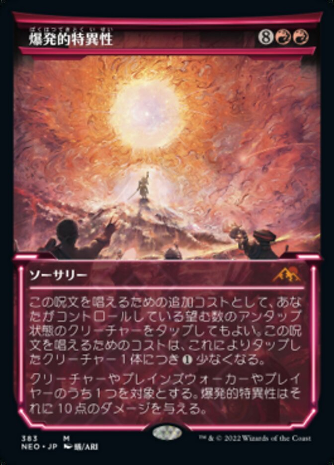Magic-kaart Explosive Singularity NEO-383 Japans uit Kamigawa: Neon Dynasty (Mythic) Immagine principale del prodotto