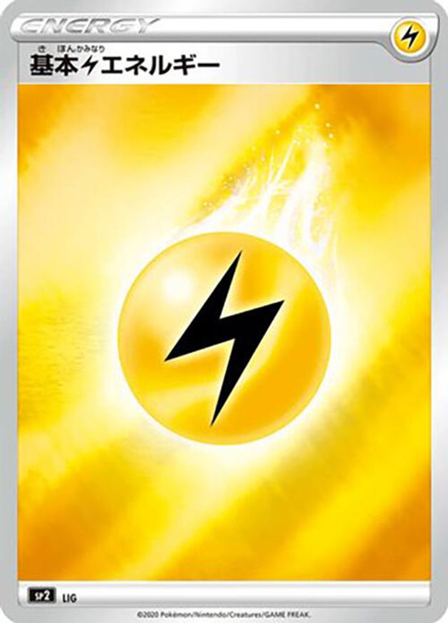 Pokémon-kaart Lightning Energy Promo uit de set VMAX Special Set Main image