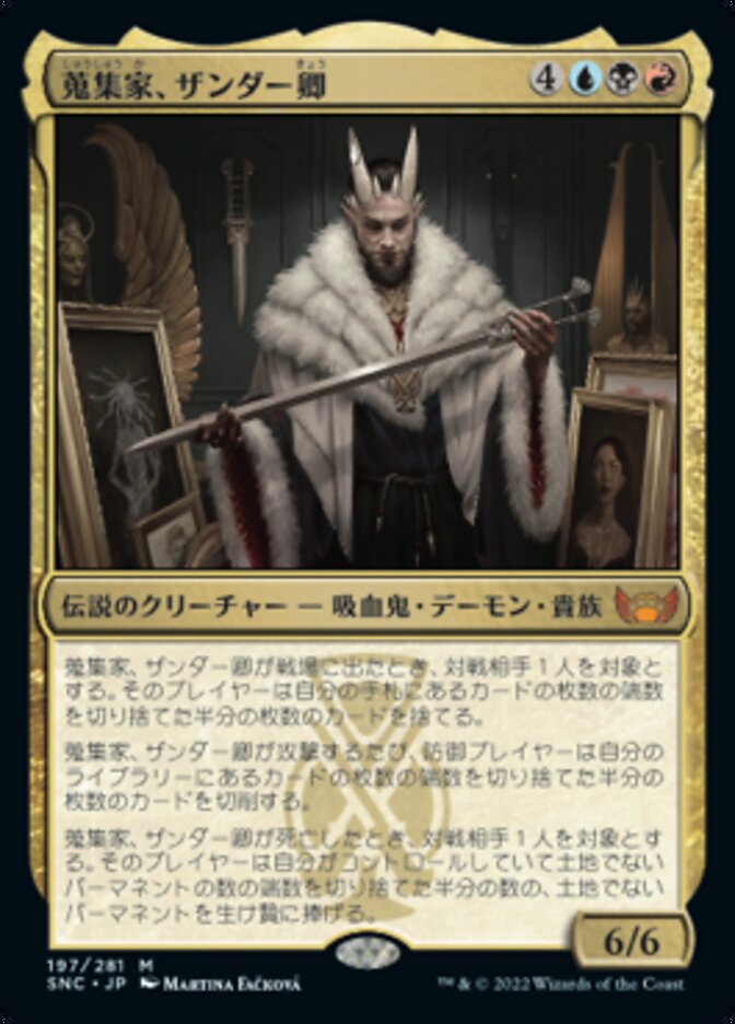 Magic-kaart Lord Xander, the Collector SNC-197 uit Streets of New Capenna (Mythic)