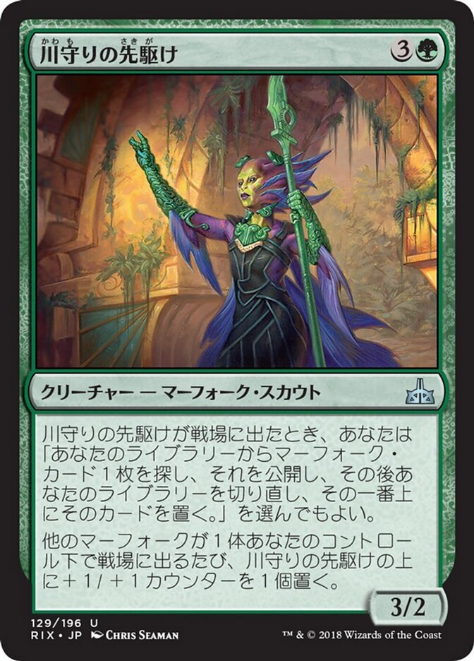 Magic-kaart Forerunner of the Heralds RIX-129 uit Rivals of Ixalan (Uncommon)