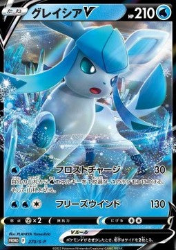 Glaceon V - Sword & Shield Promos (Promo) [S-P-270]