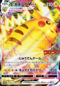 Pikachu VMAX Hauptbild