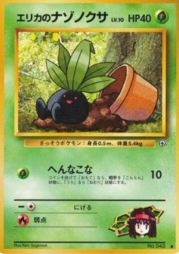 Erika's Oddish - Leaders' Stadium (Common)