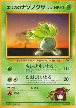 Erika's Oddish - Leaders' Stadium (Common) Immagine principale del prodotto