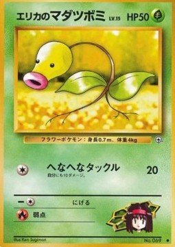Erika's Bellsprout - Leaders' Stadium (Common) Immagine principale del prodotto