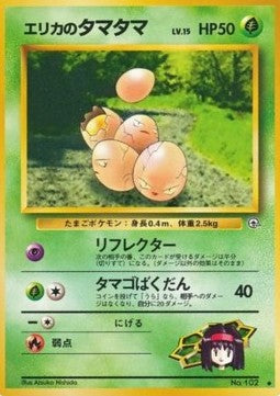Erika's Exeggcute - Leaders' Stadium (Uncommon)