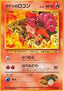 Brock's Vulpix