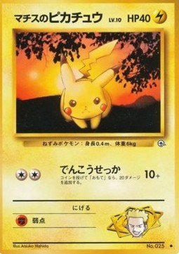 Lt. Surge's Pikachu - Leaders' Stadium (Common) Main image