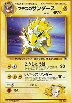 Lt. Surge's Jolteon - Leaders' Stadium (Rare) Main image