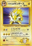 Lt. Surge's Jolteon - Leaders' Stadium (Rare)