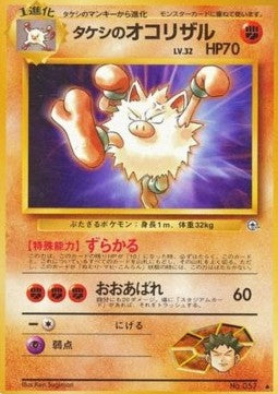 Brock's Primeape Imagen principal del producto