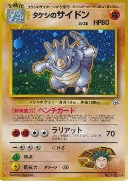 Brock's Rhydon - Leaders' Stadium (Holo Rare) Main image