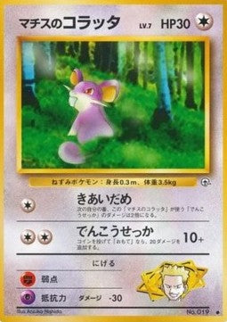 Lt. Surge's Rattata - Leaders' Stadium (Common) Main image