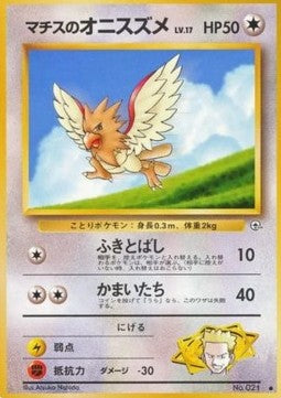 Lt. Surge's Spearow - Leaders' Stadium (Common) Imagen principal del producto
