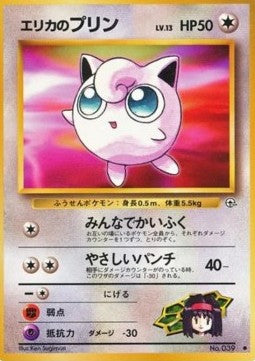 Erika's Jigglypuff - Leaders' Stadium (Common) Immagine principale del prodotto