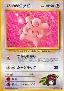 Erika's Clefairy Hauptbild