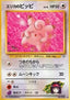 Erika's Clefairy