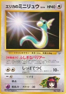 Erika's Dratini - Leaders' Stadium (Uncommon) Main image