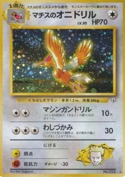 Lt. Surge's Fearow - Leaders' Stadium (Holo Rare) Hover Image