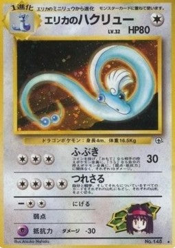 Erika's Dragonair - Leaders' Stadium (Holo Rare) Imagen principal del producto