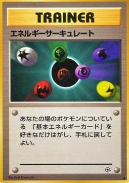 Energy Flow - Leaders' Stadium (Common)