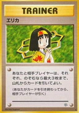 Erika - Leaders' Stadium (Rare) Hover Image