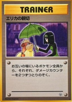 Erika's Kindness - Leaders' Stadium (Rare) Immagine principale del prodotto