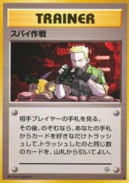 Secret Mission - Leaders' Stadium (Uncommon) Immagine principale del prodotto