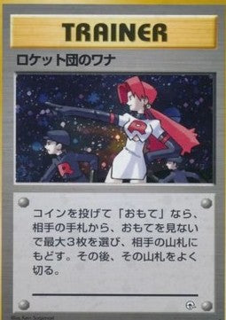 The Rocket's Trap - Leaders' Stadium (Holo Rare) Immagine principale del prodotto