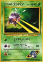 Sabrina's Venonat