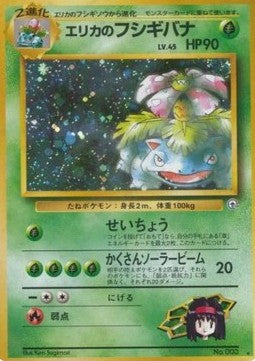 Erika's Venusaur - Challenge from the Darkness (Holo Rare)