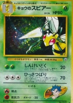 Koga's Beedrill - Challenge from the Darkness (Holo Rare) Hover Image
