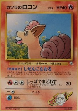 Blaine's Vulpix - Challenge from the Darkness (Common) Main image
