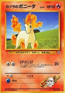 Blaine's Ponyta - Challenge from the Darkness (Common) Hauptbild