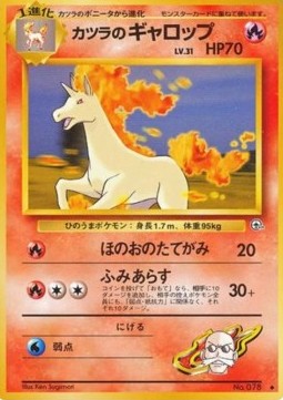 Blaine's Rapidash - Challenge from the Darkness (Uncommon) Main image
