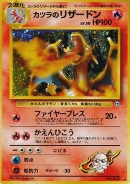 Blaine's Charizard - Challenge from the Darkness (Holo Rare)