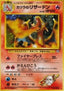Blaine's Charizard - Challenge from the Darkness (Holo Rare)