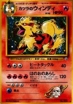 Blaine's Arcanine - Challenge from the Darkness (Holo Rare) Main image