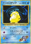 Sabrina's Psyduck - Challenge from the Darkness (Common)