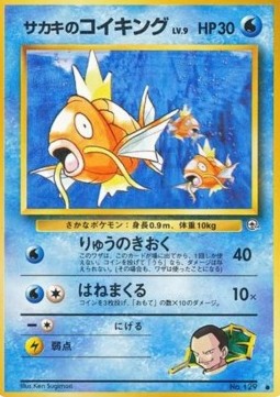 Giovanni's Magikarp - Challenge from the Darkness (Common) Main image