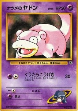 Sabrina's Slowpoke - Challenge from the Darkness (Common) Main image