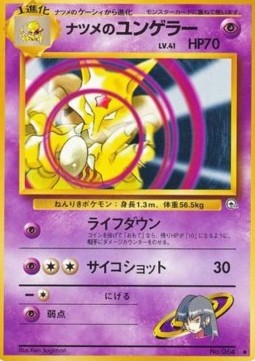 Sabrina's Kadabra - Challenge from the Darkness (Uncommon) Main image