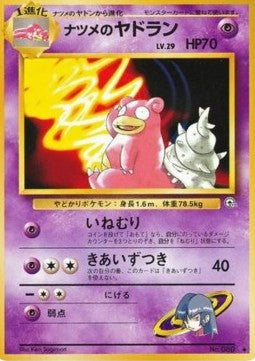 Sabrina's Slowbro - Challenge from the Darkness (Uncommon) Main image