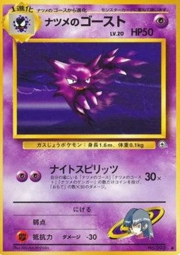 Sabrina's Haunter - Challenge from the Darkness (Uncommon) Hover Image