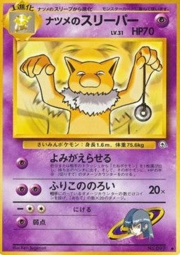 Sabrina's Hypno - Challenge from the Darkness (Uncommon)