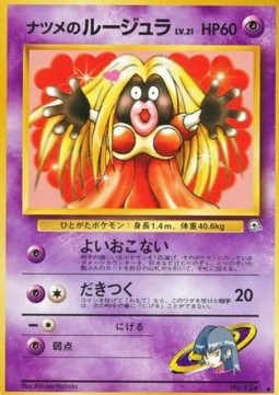 Sabrina's Jynx - Challenge from the Darkness (Uncommon)